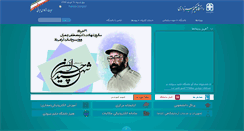 Desktop Screenshot of hsu.ac.ir